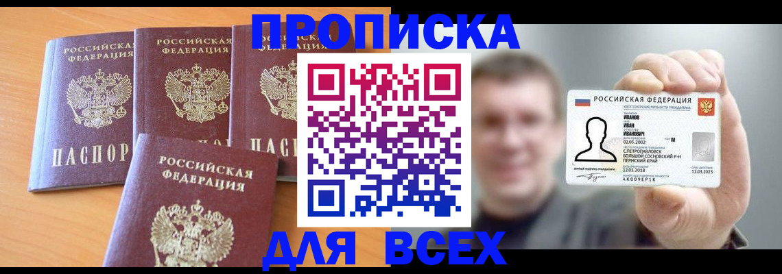 временная регистрация гарантия в Санкт-Петербурге