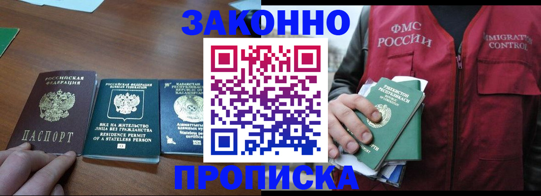 временная регистрация гарантия в Санкт-Петербурге