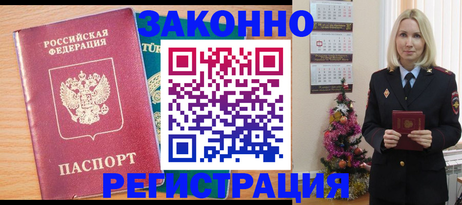 прописка в квартире в Санкт-Петербурге