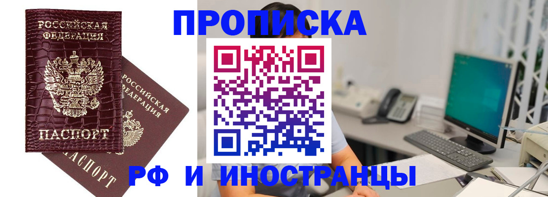 где прописаться в Санкт-Петербурге