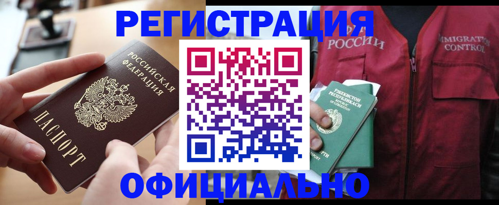 временная регистрация в Санкт-Петербурге