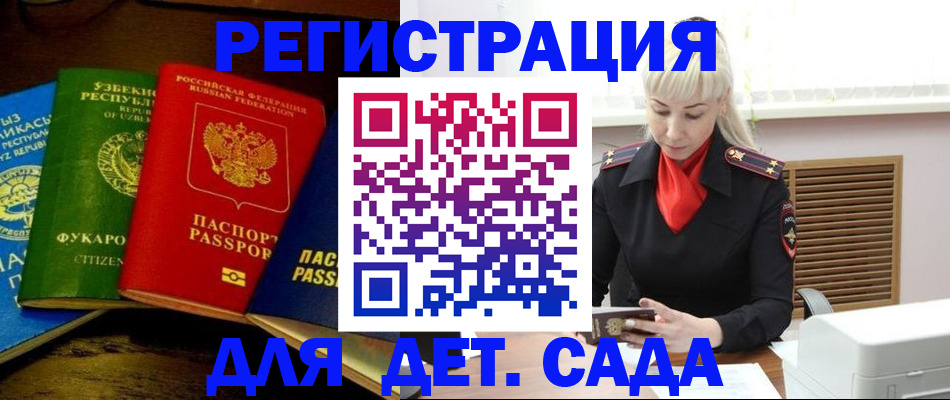 прописка гарантия в Санкт-Петербурге