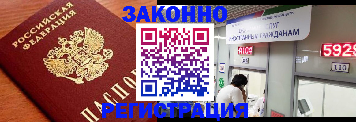 временная прописка в Санкт-Петербурге